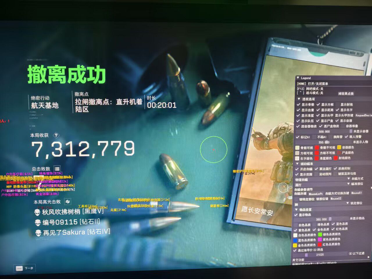 三角洲物资透视挂 - 高亮显示稀有物资｜适配全地图模式