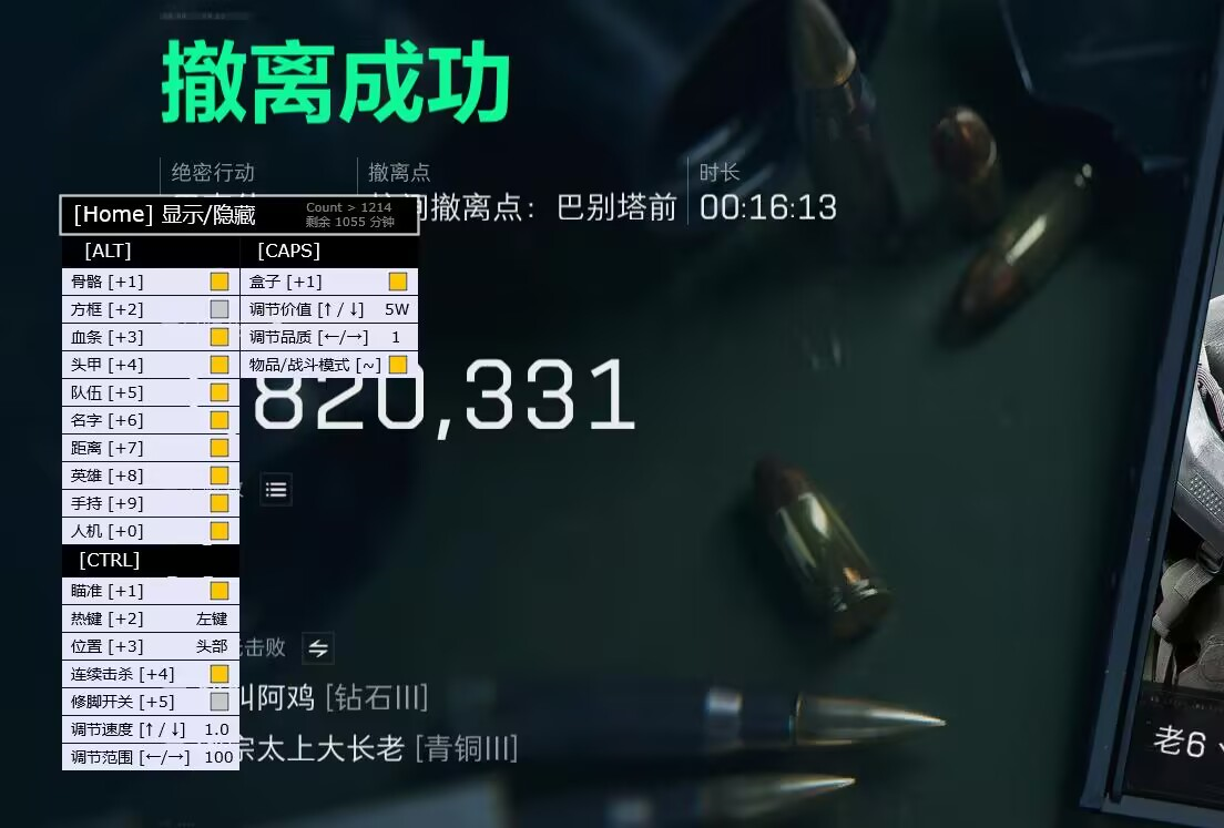 三角洲手游物资透视免费软件 - 新手友好｜多端通用