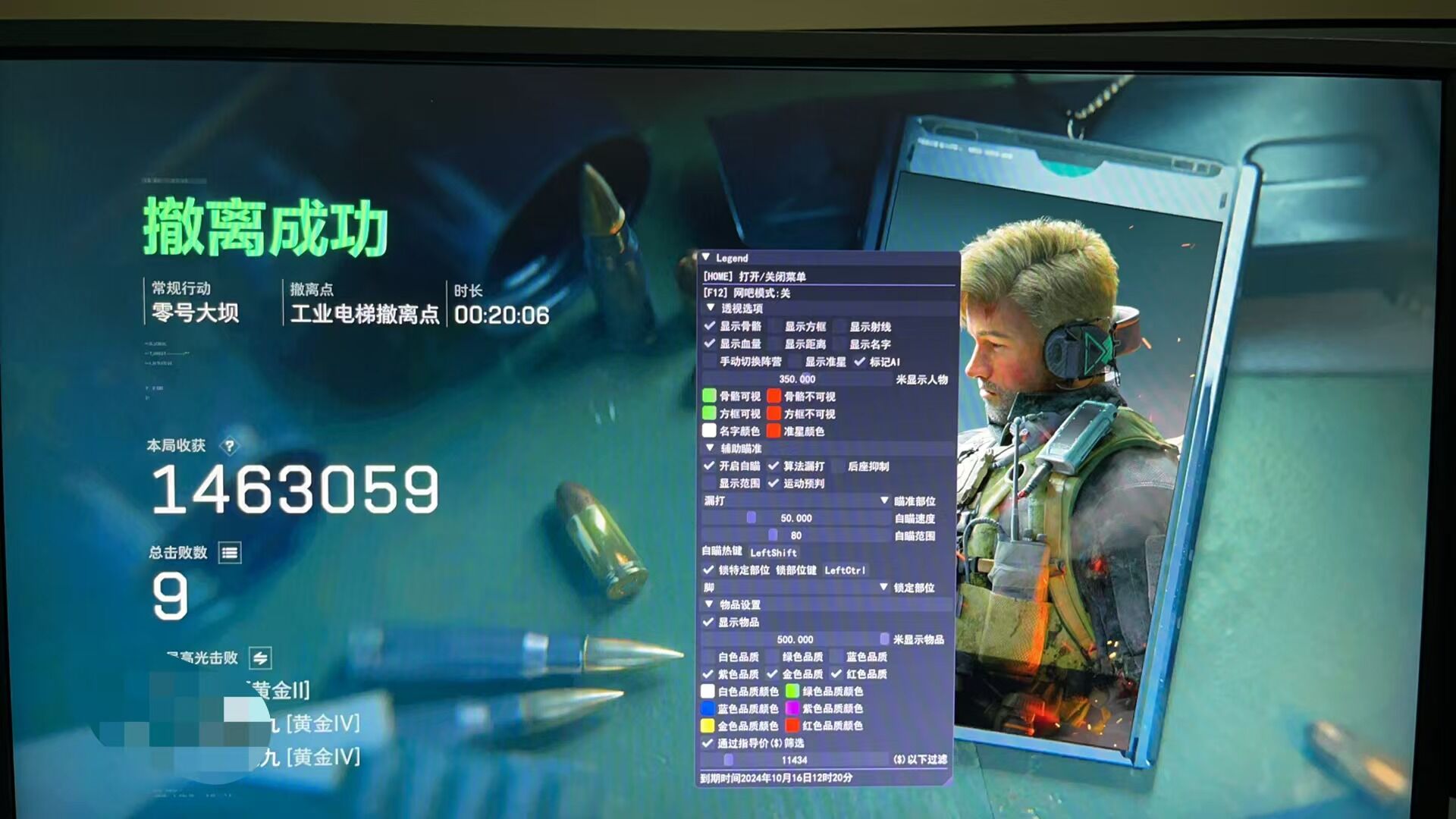 三角洲行动开挂免费软件 - 基础功能全开｜端游手游双适配